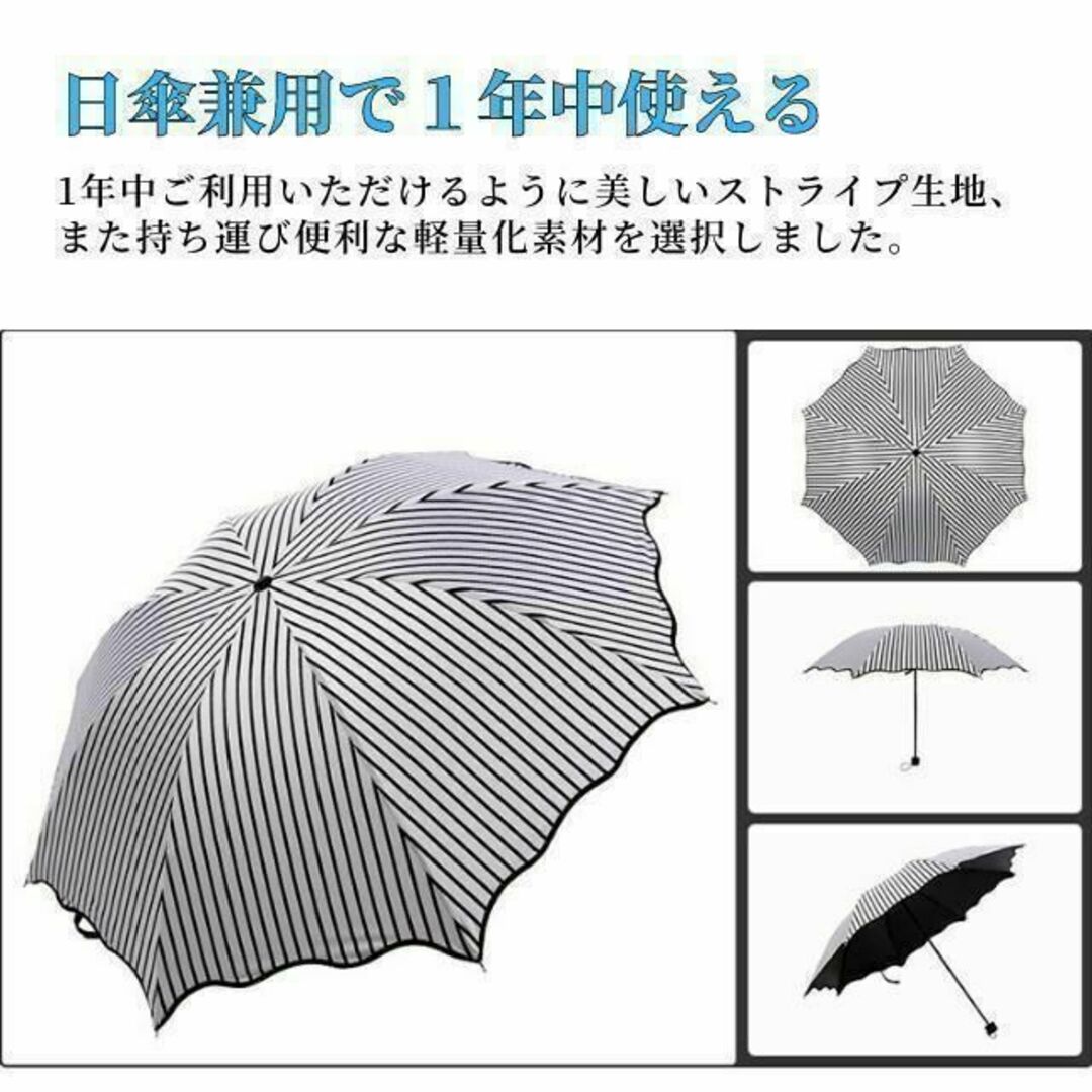 日傘 UVカット 遮光 遮熱 晴雨兼用 撥水加工 折り畳み傘 8本骨 ストライプ 通販
