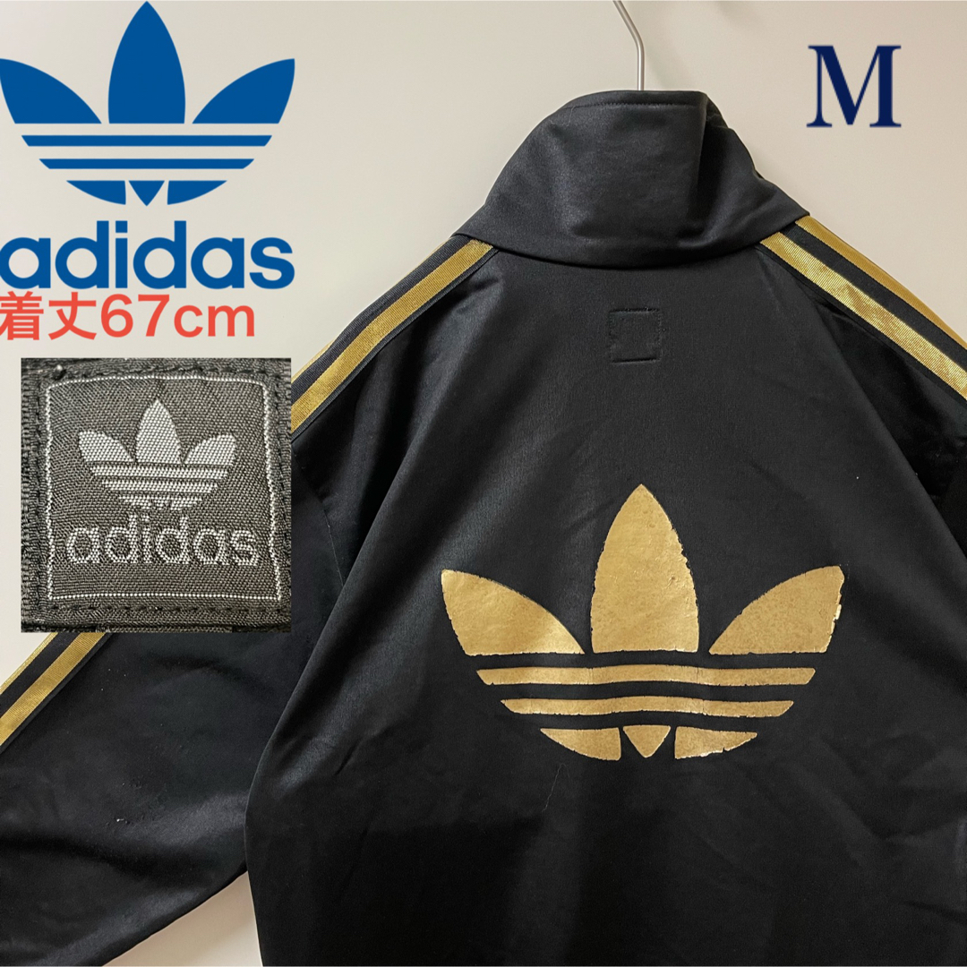 90s】adidasトラックジャケットビンテージ刺繍トレファイルゴールド金黒