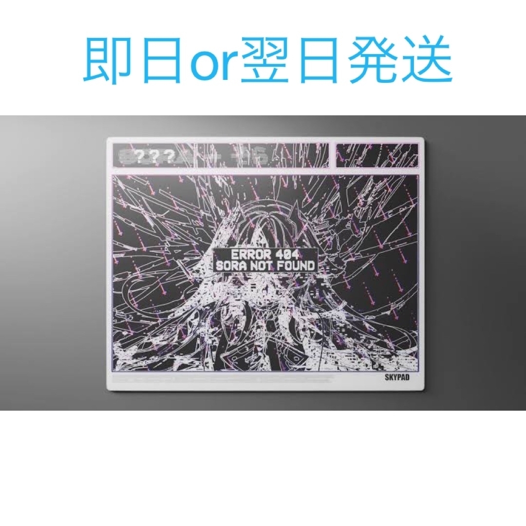 トップシークレット Skypad 3.0 XL SORA error 404 | www.chezmoiny.com