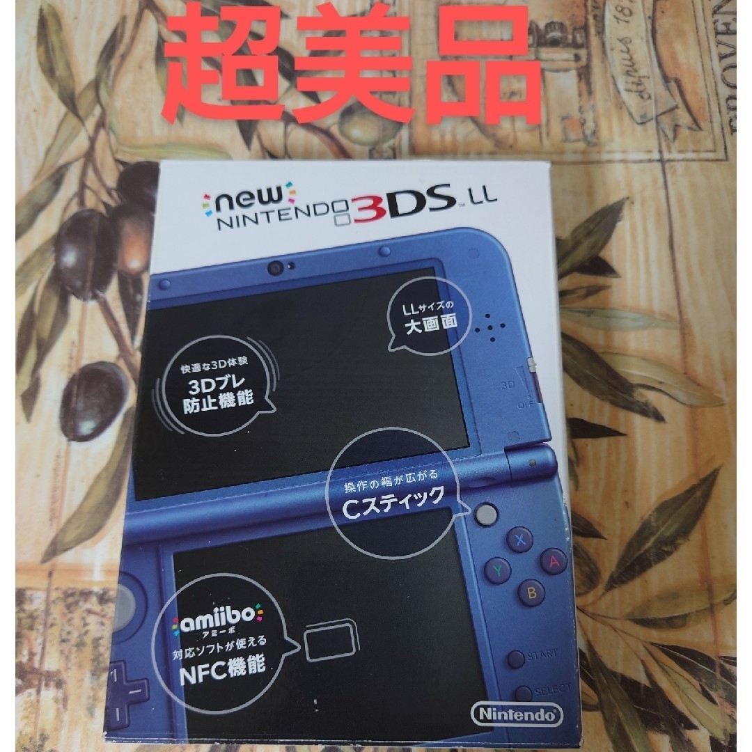 Newニンテンドー3DS LL メタリックブルー超美品