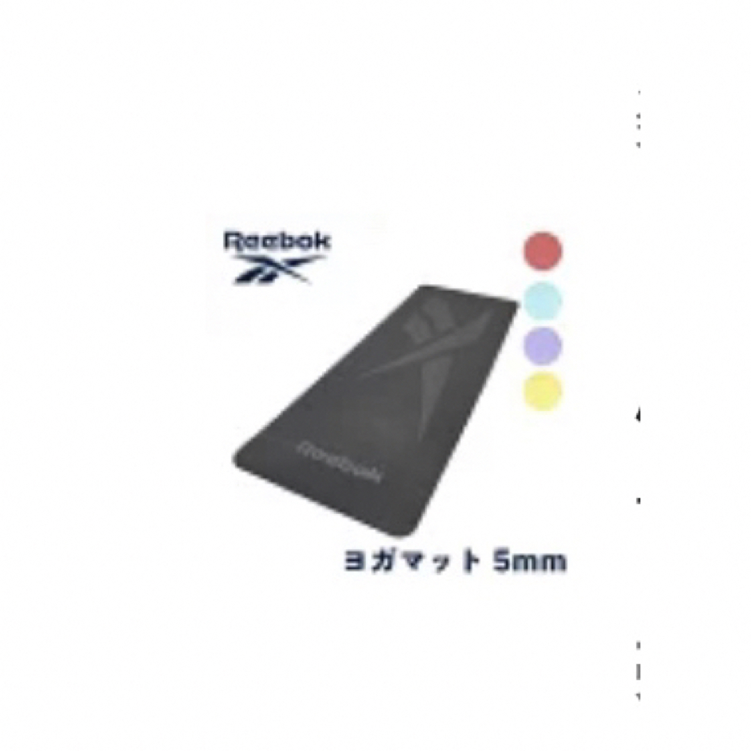 即納可 リーボック Reebok ヨガマット 厚手 5mm 耐久性 大判 幅広 防音 ブ ヨガ LITTLEHEROESDENTISTRY