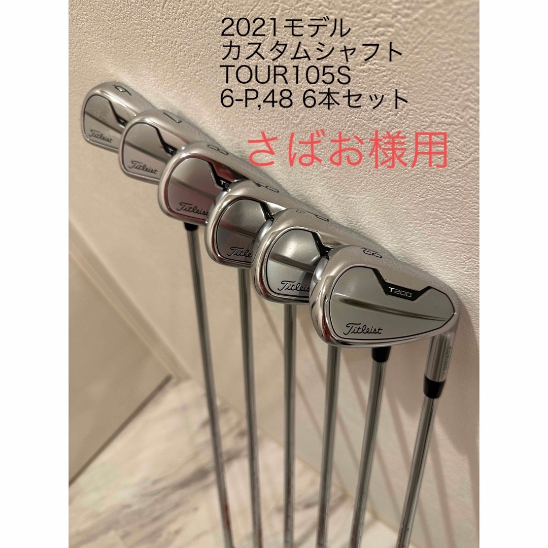 Titleist - タイトリスト T200 アイアン6本セットの通販 by Masa's