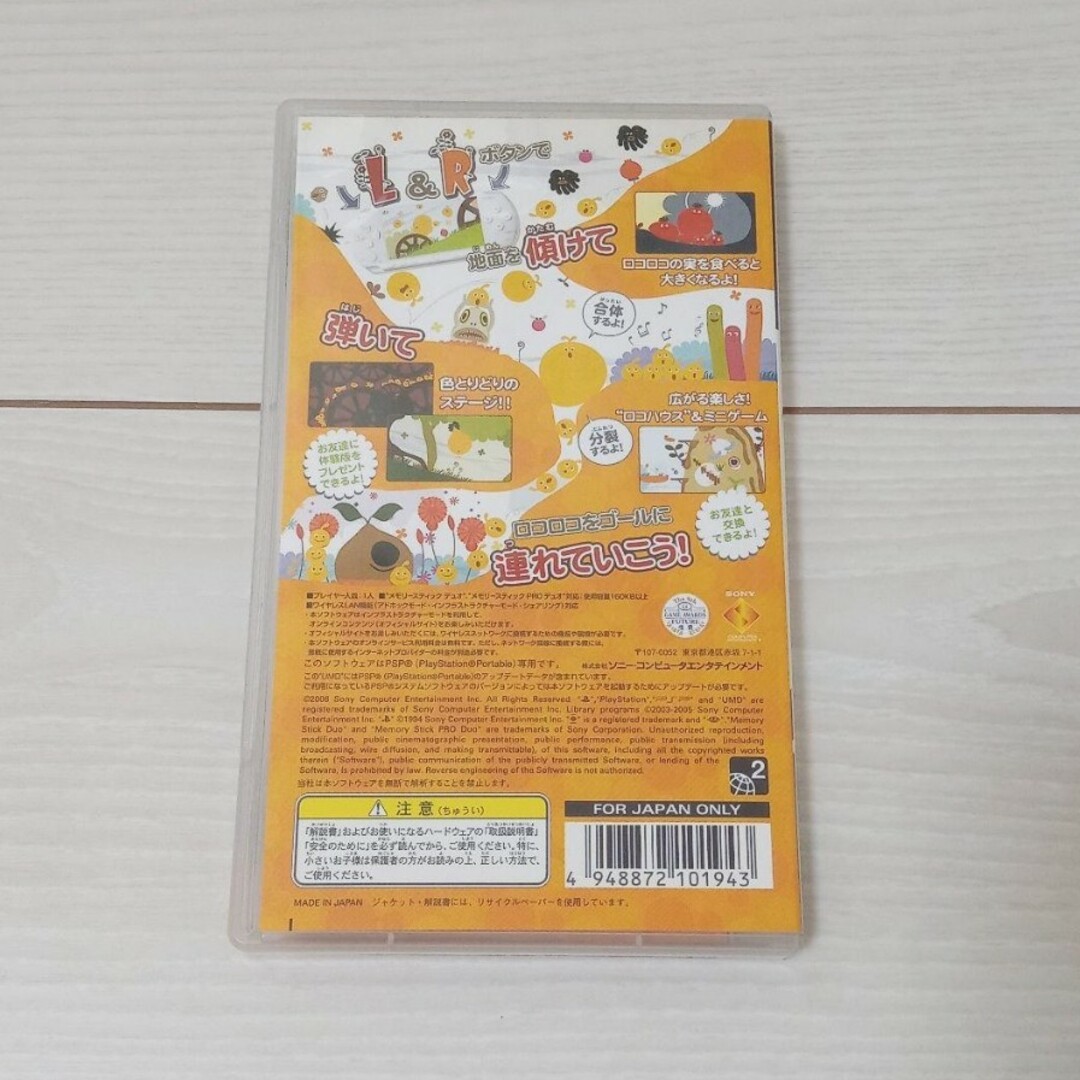 PlayStation Portable(プレイステーションポータブル)のLocoRoco エンタメ/ホビーのゲームソフト/ゲーム機本体(家庭用ゲームソフト)の商品写真