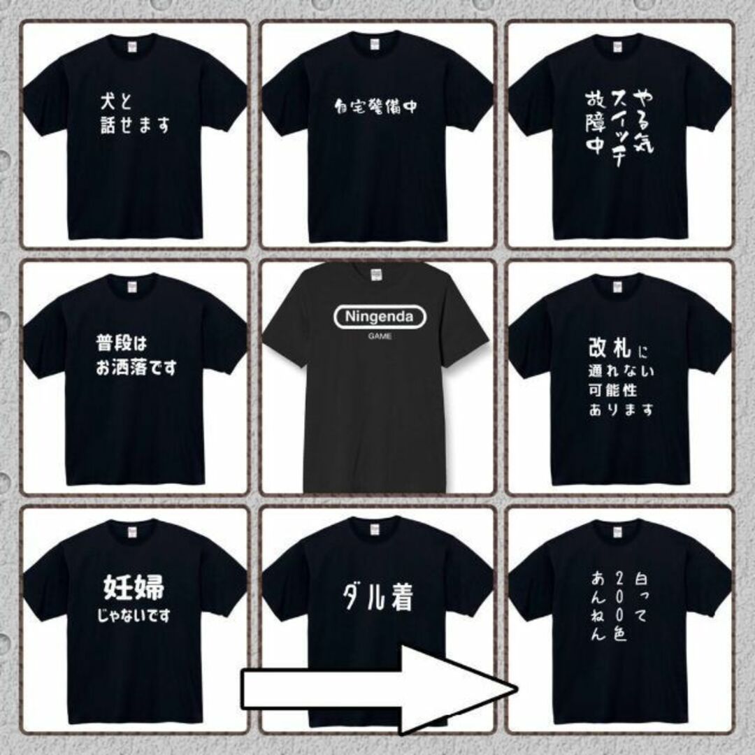 せめて人間らしく　おもしろtシャツ　パロディ　面白い　 tシャツ　半袖　長袖　黒 メンズのトップス(Tシャツ/カットソー(半袖/袖なし))の商品写真