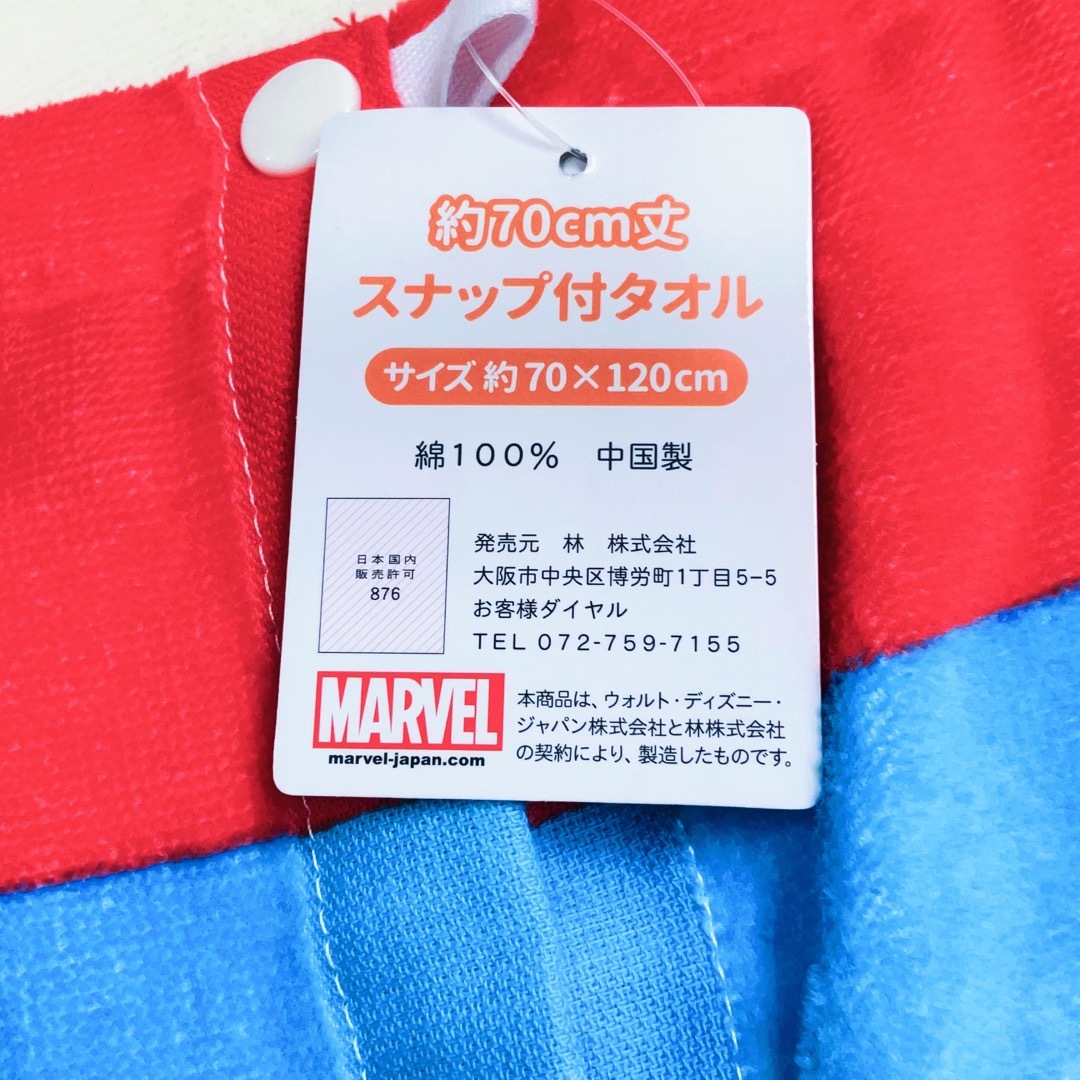 MARVEL(マーベル)のマーベル　男の子　スパイダーマン　巻きタオル　ラップタオル　プールタオル　70 インテリア/住まい/日用品の日用品/生活雑貨/旅行(タオル/バス用品)の商品写真