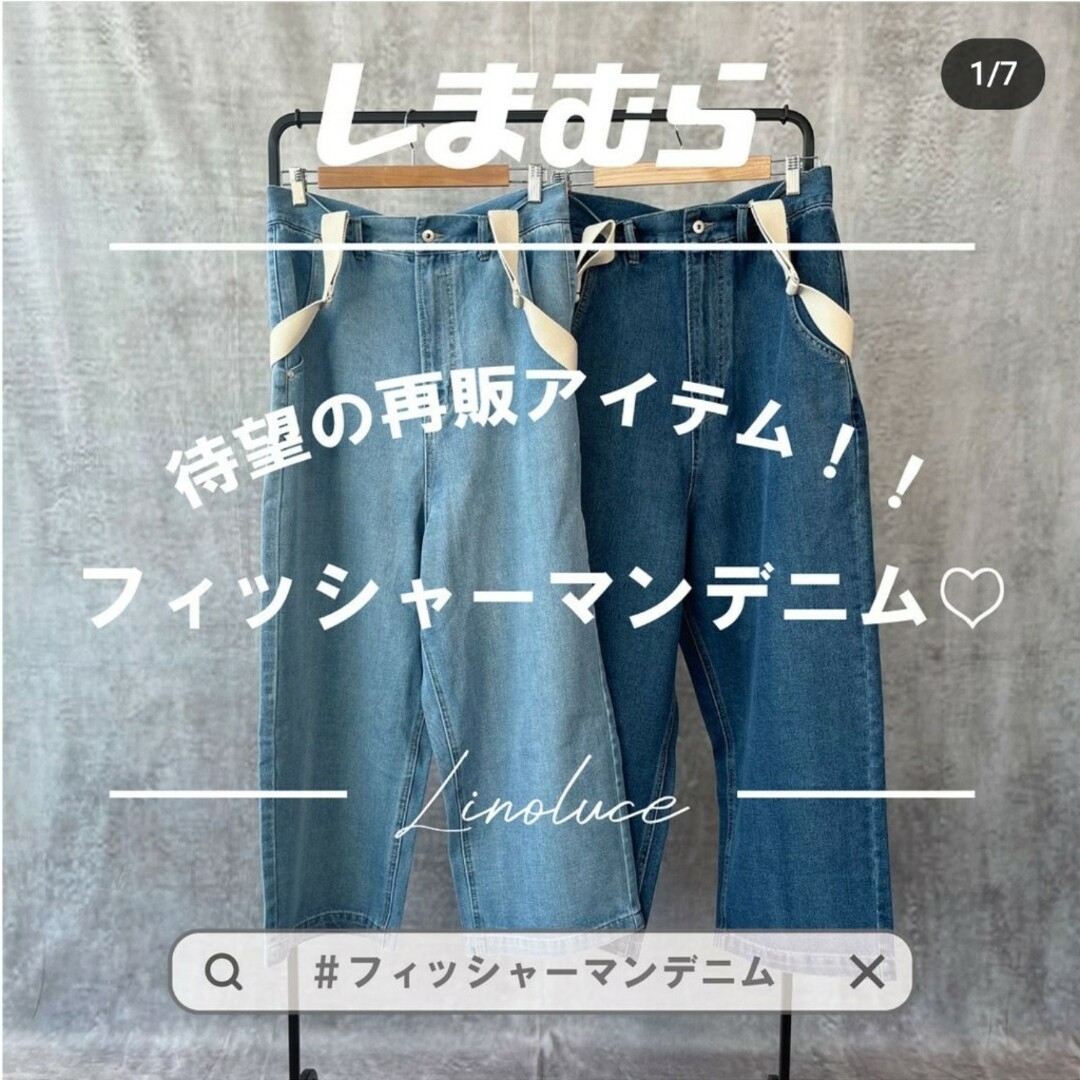 新年の贈り物 しまむら Linoluce フィッシャーマンデニムパンツ 中黒 Ｌ