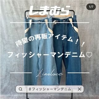 シマムラ(しまむら)の【20日で削除】Linoluceフィッシャーマンパンツ(濃青Ｍ)(デニム/ジーンズ)