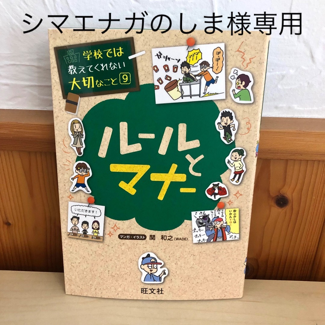 旺文社(オウブンシャ)の☆シマエナガのしま様専用☆ エンタメ/ホビーの本(絵本/児童書)の商品写真