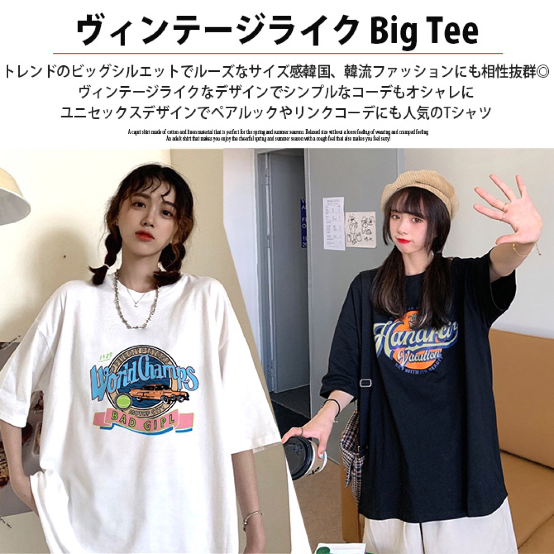 【ペアルックやリンクコーデにも大人気！】半袖 ビックTシャツ レディース 韓国 | フリマアプリ ラクマ