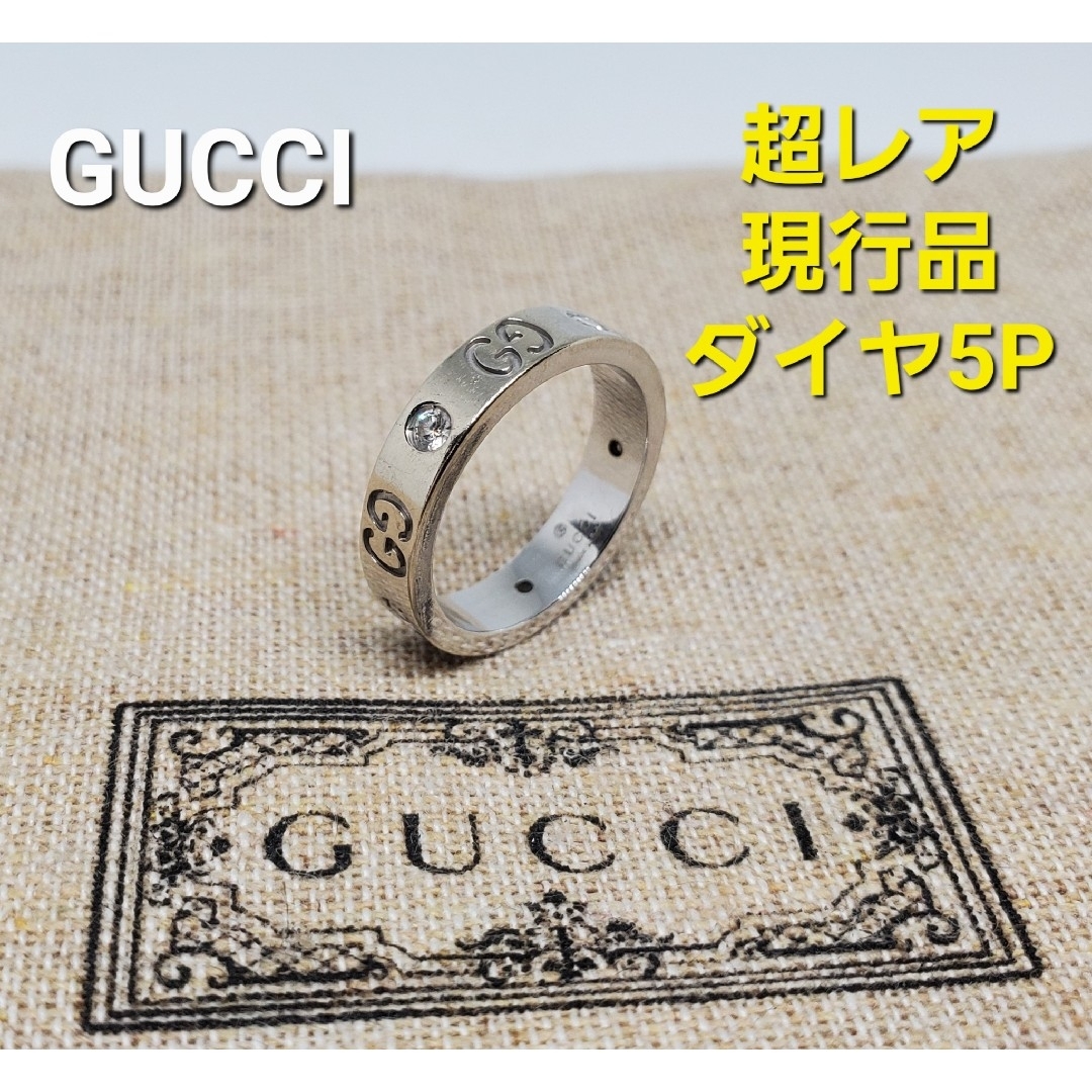 GUCCI リング レア 美品 値下げ交渉可能-