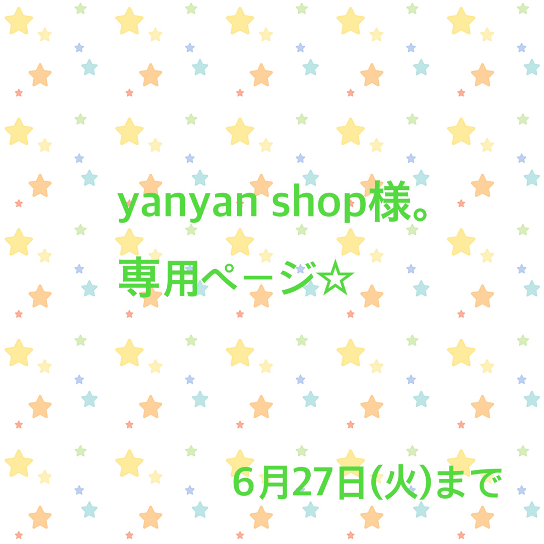 日本の公式オンライン yanyan専……用ページ△ - wintershop.com.br