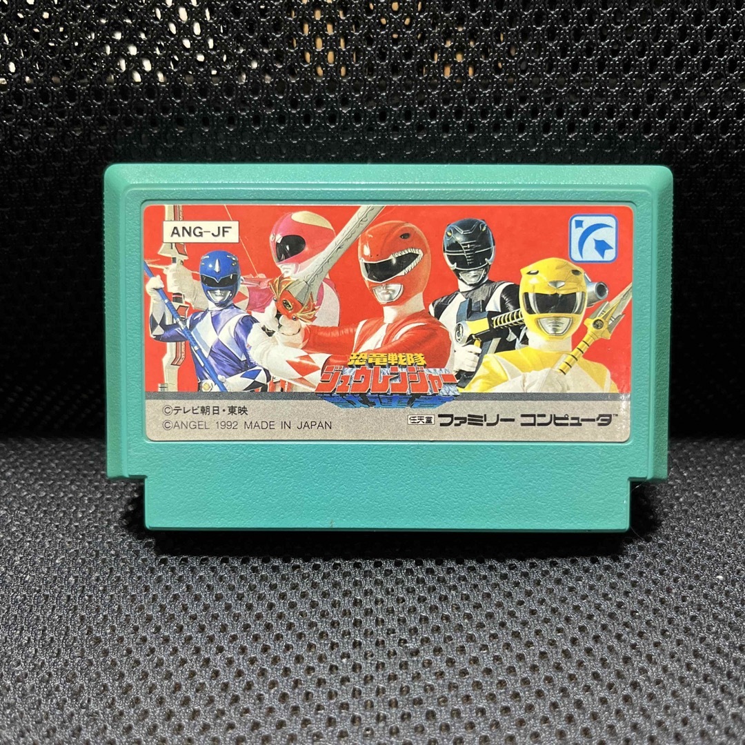 ファミリーコンピュータ - ファミコンソフト 恐竜戦隊ジュウレンジャー