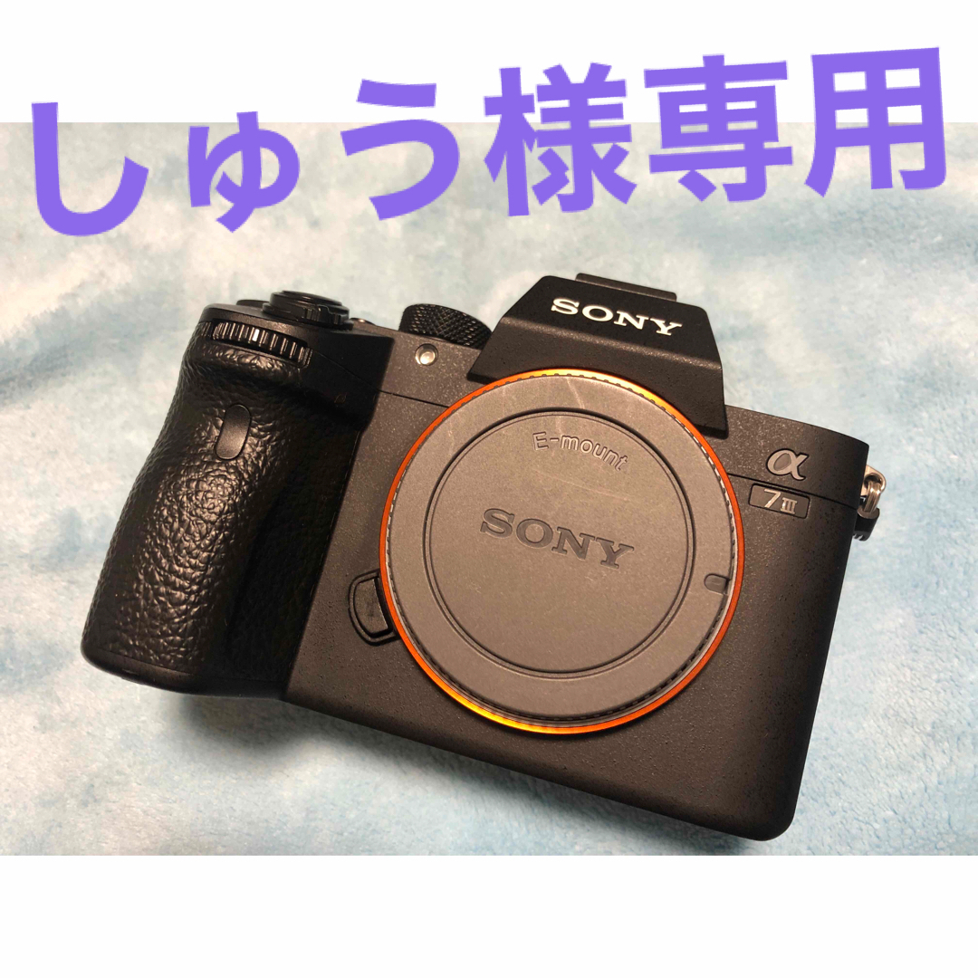 美品！SONY α7Ⅲ ILCE-7M3