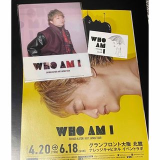 スマップ(SMAP)のWHO AM I 香取慎吾 クリアファイル(アイドルグッズ)