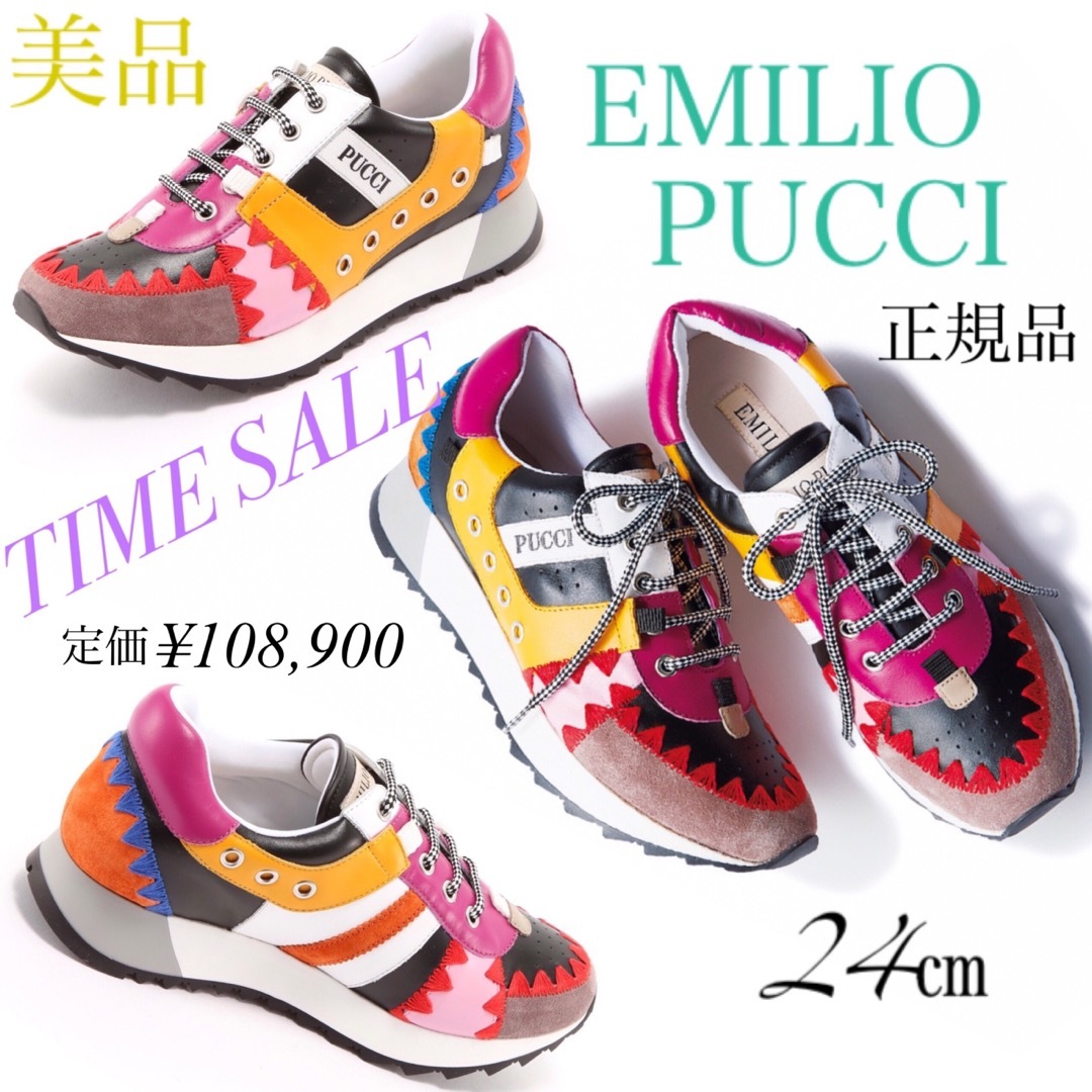 【正規品美品】EMILIO PUCCI エミリオプッチ スニーカー 24センチ | フリマアプリ ラクマ