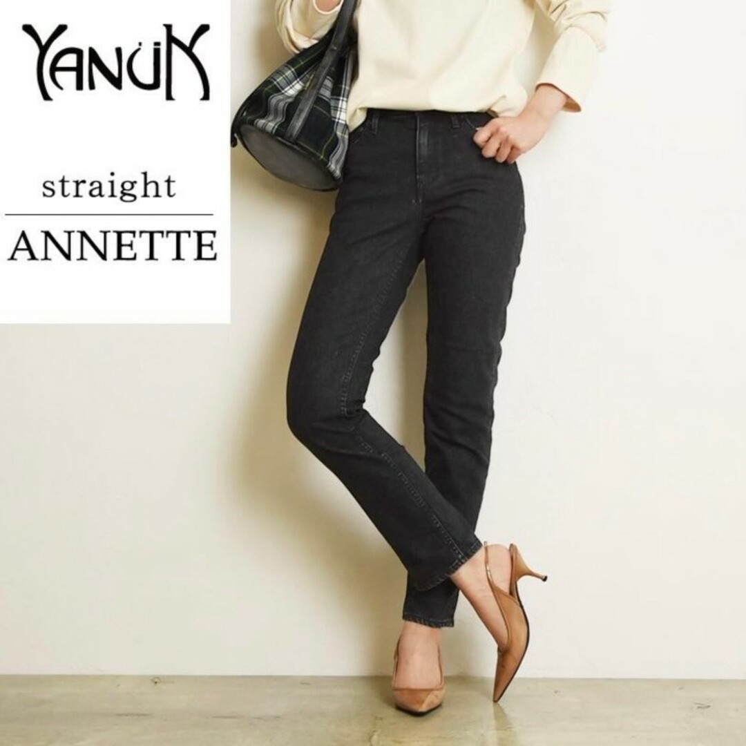 【新品タグ付】YANUK ヤヌーク ストレート ANNETTE 21