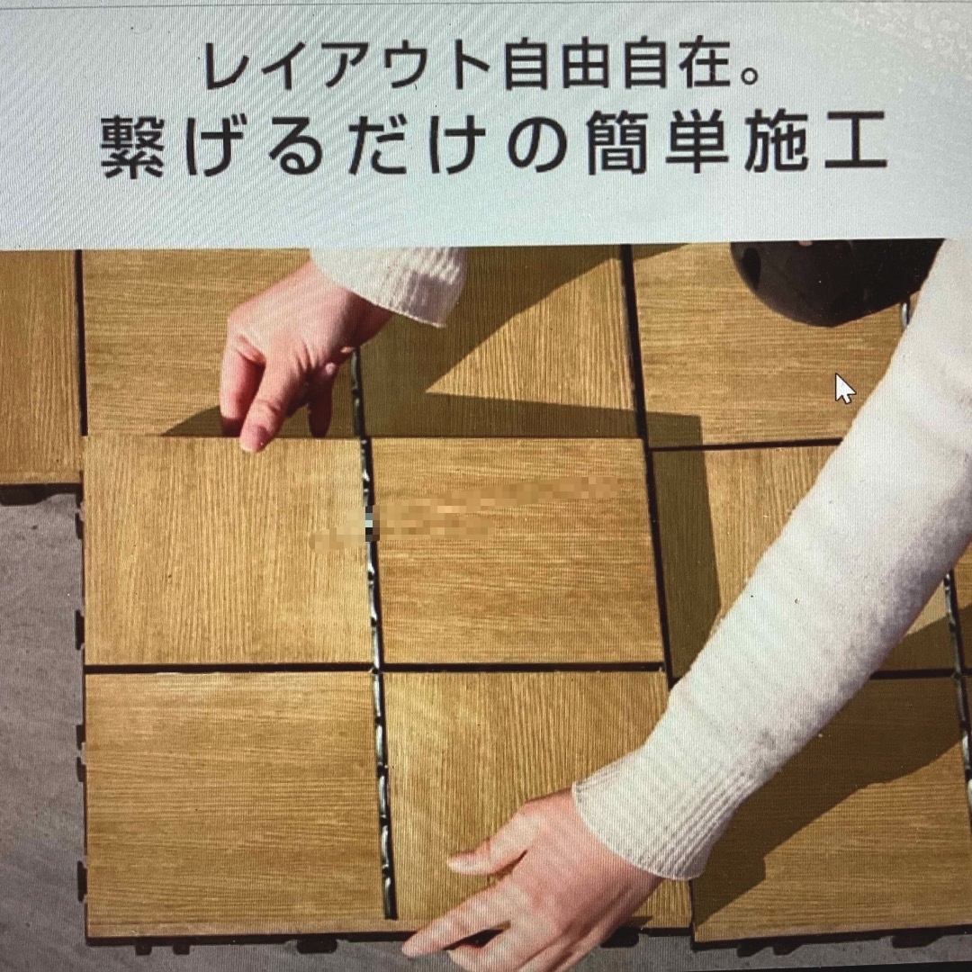 置き敷 ジョイント式 ベランダタイル ウッドパネル ちくりん様専用