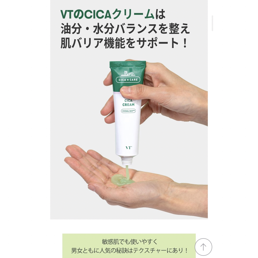 VT シカクリーム　50g コスメ/美容のスキンケア/基礎化粧品(フェイスクリーム)の商品写真