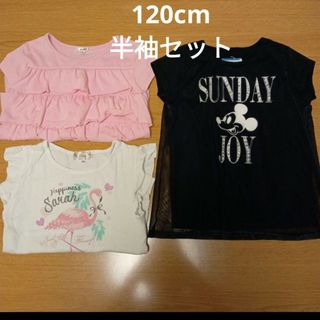 アーヴェヴェ(a.v.v)のキッズ 女の子 半袖 Tシャツ まとめ売り セット(Tシャツ/カットソー)