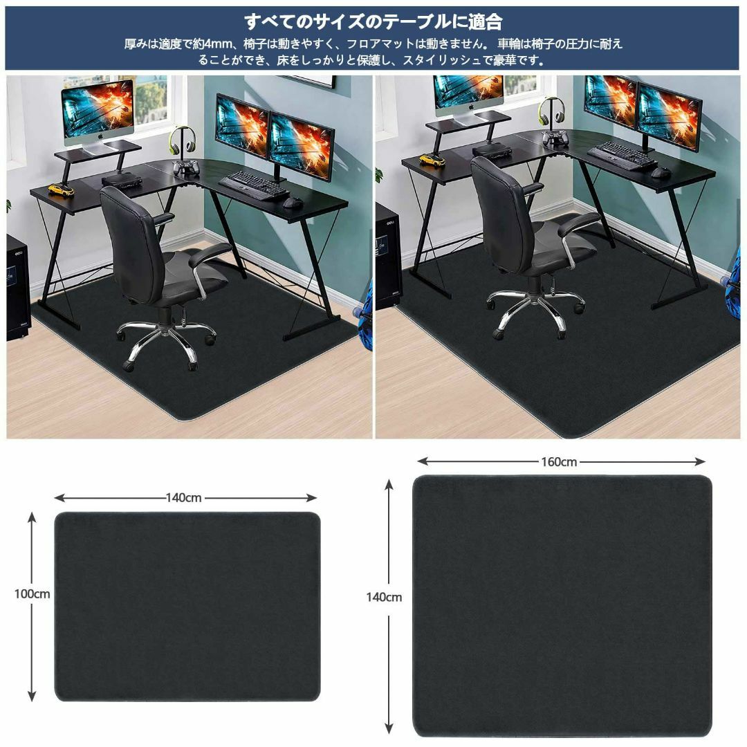 【色: ブラック】チェアマット 特大 140 160 デスクマット 下デスク 下 4