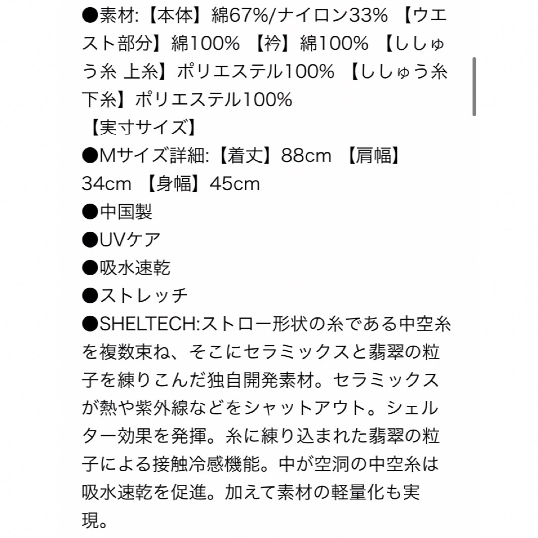 ROSASEN(ロサーゼン)の値下げ　新品　ロサーセン　ワンピース　 スポーツ/アウトドアのゴルフ(ウエア)の商品写真