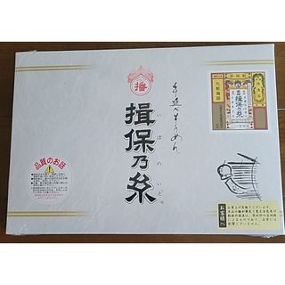 🔴（未開封品）手延べそうめん　揖保乃糸（675g）×1(麺類)