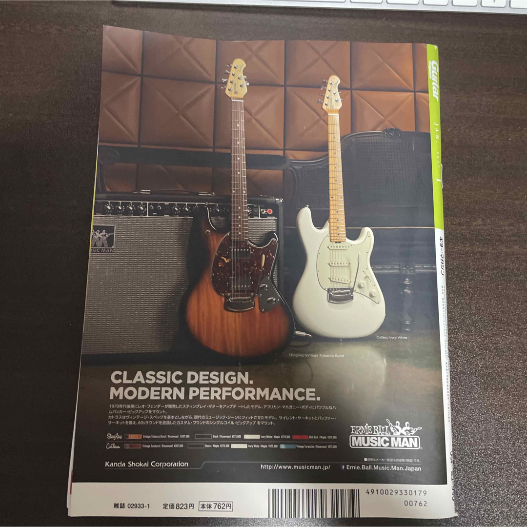 ギターマガジン　2017年1月号　ジャズコーラス エンタメ/ホビーの雑誌(音楽/芸能)の商品写真