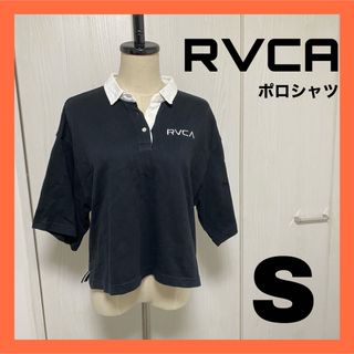 ルーカ(RVCA)のRVCA  ルーカ　ポロシャツ　Tシャツ ワンポイント　刺繍　ブラック　ホワイト(ポロシャツ)