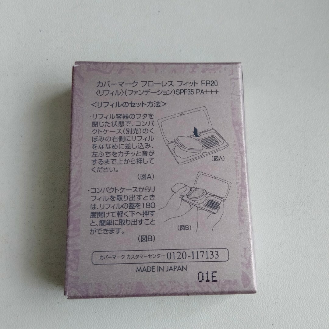 新品・未使用・未開封 カバーマーク フローレス フィット FR20 リフィル