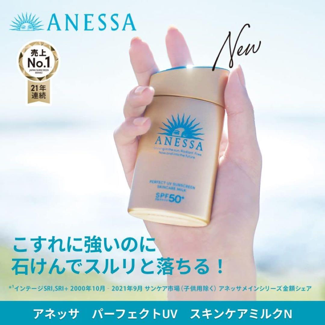 ANESSA - 最終価格‼️アネッサ パーフェクトUV スキンケアミルク ...