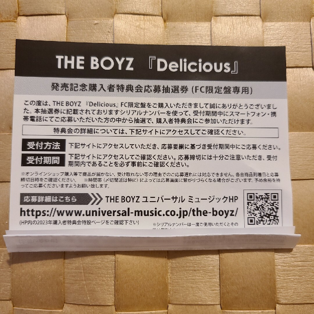 THE BOYZ ドボイズ Delic FC限定盤のシリアルコードCD