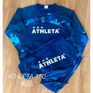 アスレタ(ATHLETA)のアスレタ　ピステ　150 美品(その他)