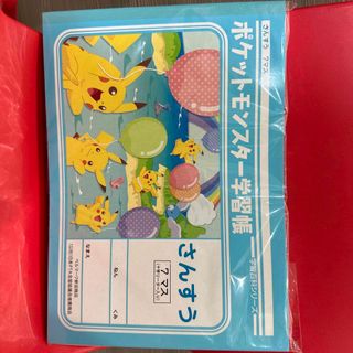 ポケモン(ポケモン)のポケットモンスター学習帳　さんすう(ノート/メモ帳/ふせん)