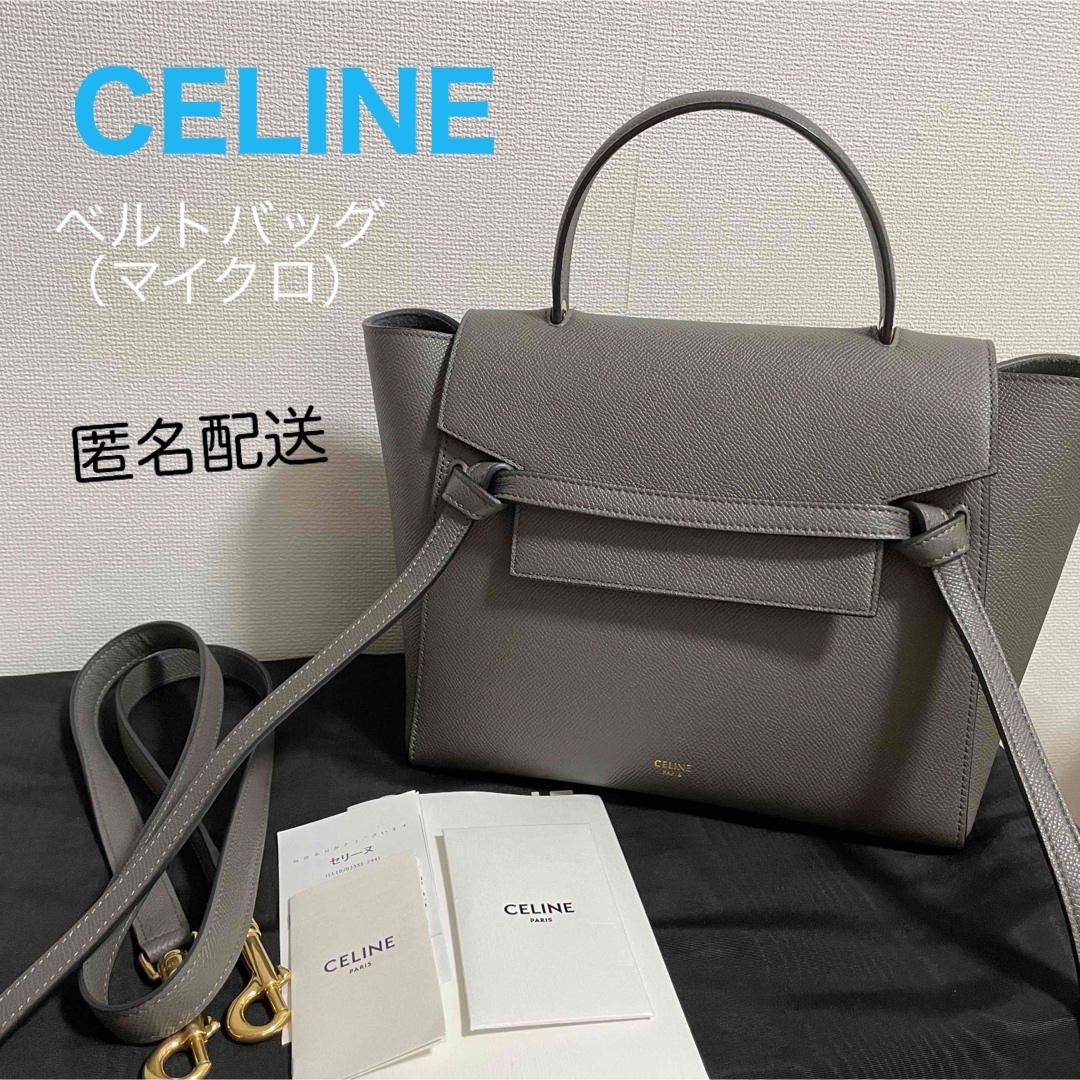 セリーヌ　CELINE　ベルトバッグ　マイクロ