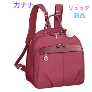 カナナプロジェクト(Kanana project)のカナナ　リュック  レッド　新品　定番　62086 値下げしました。(リュック/バックパック)