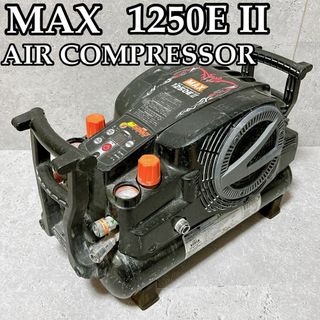 ジャンク品】MAX AK-HH1250E21250E II コンプレッサーの通販|ラクマ