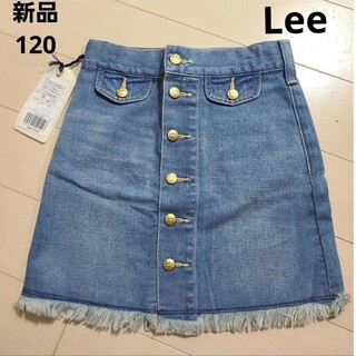 リー(Lee)のLee　新品 　フロントボタン　デニムスカート　裾　フリンジ　　120(スカート)