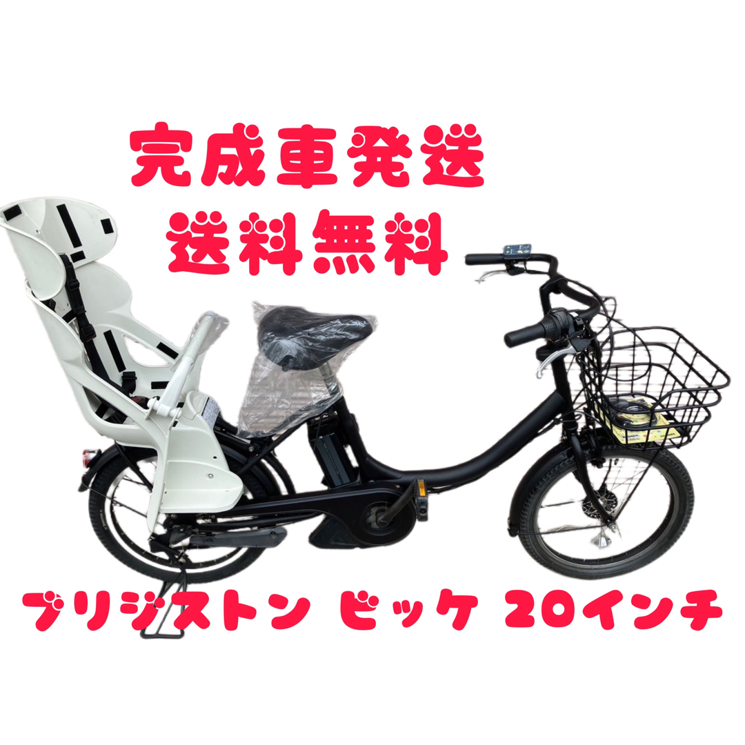 関西関東送料無料！安心保証付き！安全整備済み！電動自転車 - 通販