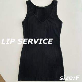 リップサービス(LIP SERVICE)のリップサービス　タンクトップ　ノースリーブ　ブラック　F(タンクトップ)