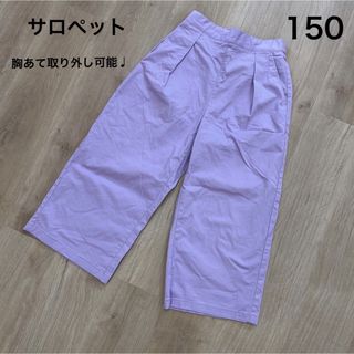 ジーユー(GU)の【GU】 ワイドパンツ　サロペット　紫　150(パンツ/スパッツ)