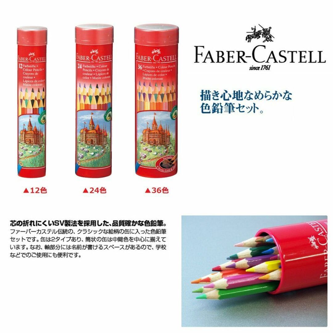 【色: 36色】ファーバーカステル 油性色鉛筆 丸缶 36色セット TFC-CP