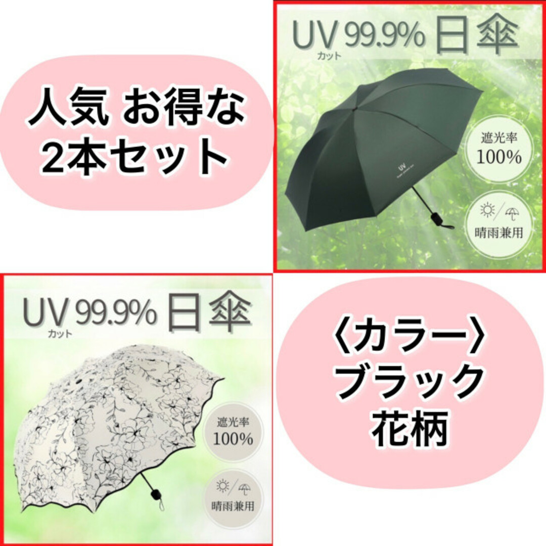 定番 晴雨兼用 日傘 傘 折り畳み 花柄 大きめ UVカット 遮光率100