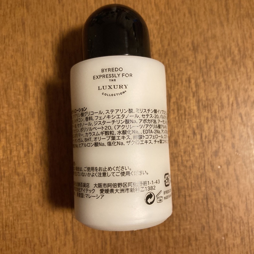 BYREDO(バレード)の【新品・未使用】バイレード アメニティ4点セット コスメ/美容のキット/セット(サンプル/トライアルキット)の商品写真