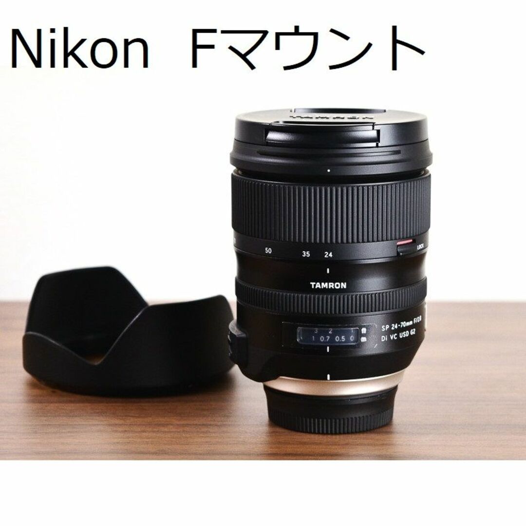 TAMRON SP 24-70mm F/2.8 Di VC USD G2