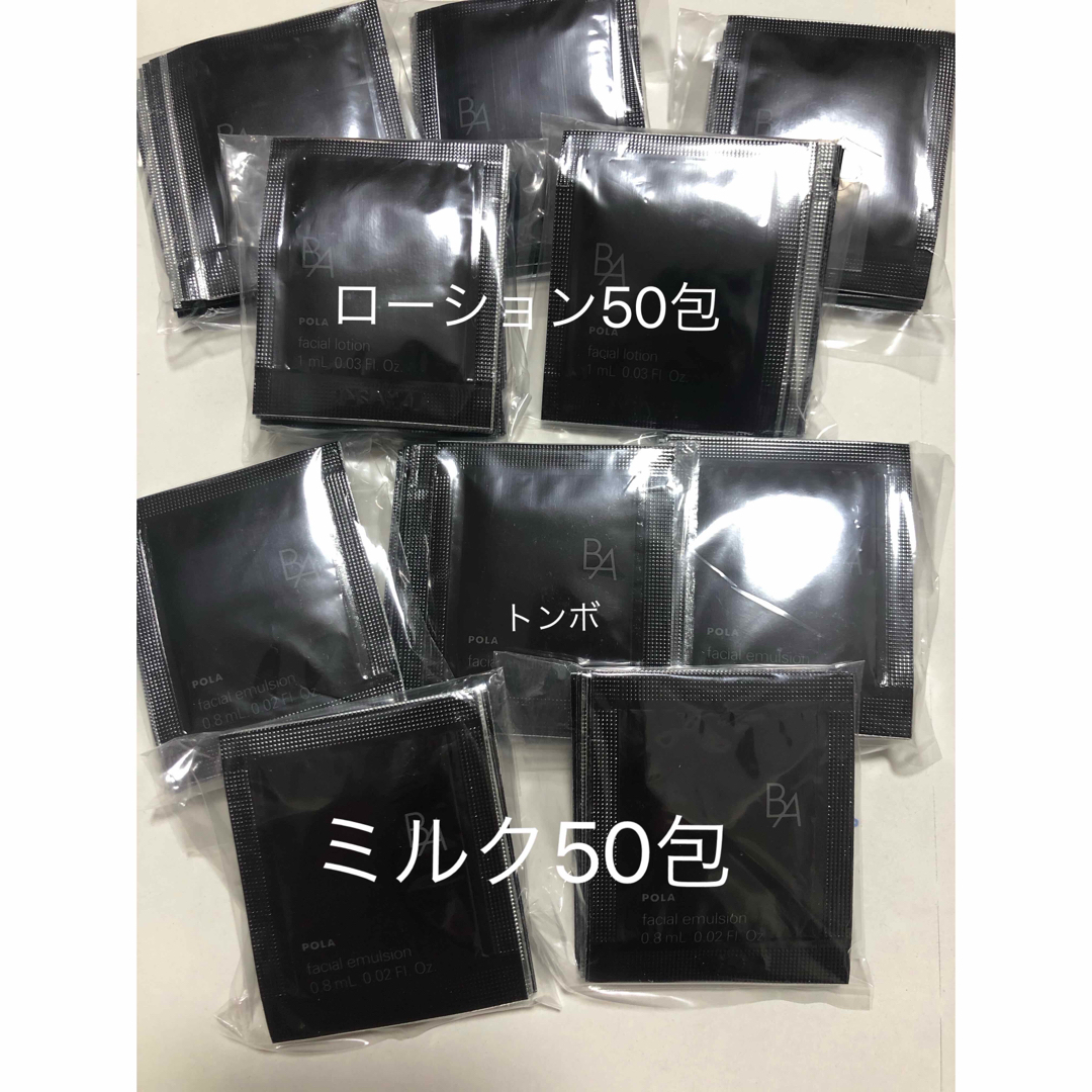 ポーラBA ミルクN 0.8ml×30包 ありがたかっ ポーラBA ミルクN 0.8ml×30包 ありがたかっ