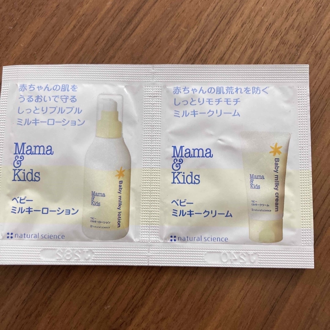 【新品】Mama\u0026kids スキンケアセット