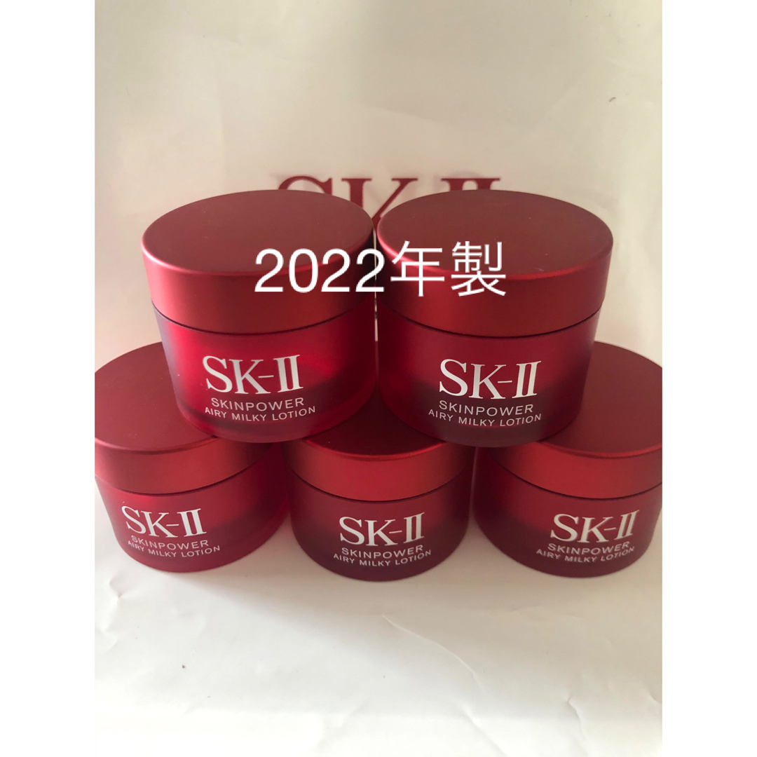 通販新品 【専用】SK-II エアリーミルキーローション 15g✕5個セット ...