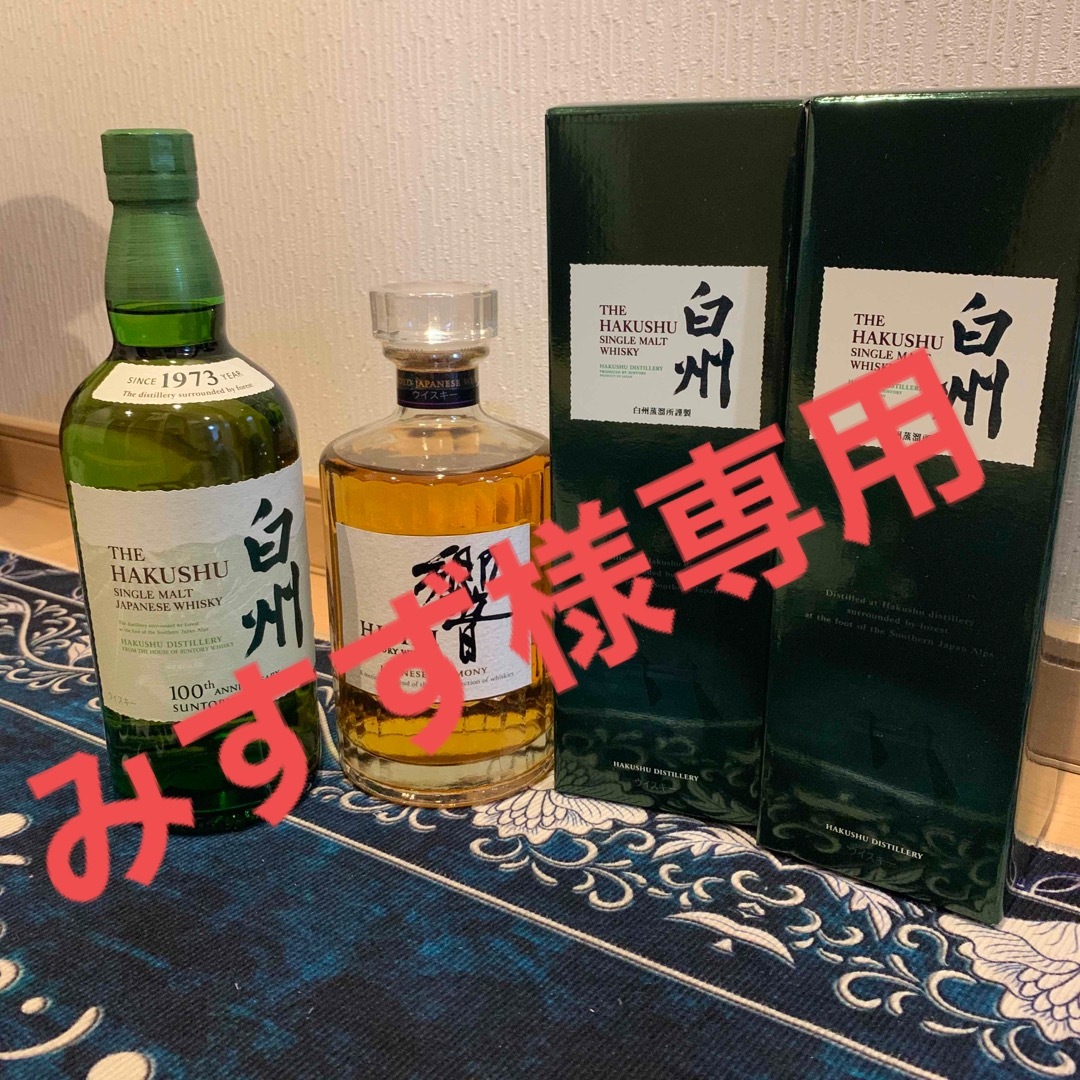 白州NV   響JH   ４本セット 食品/飲料/酒の酒(ウイスキー)の商品写真