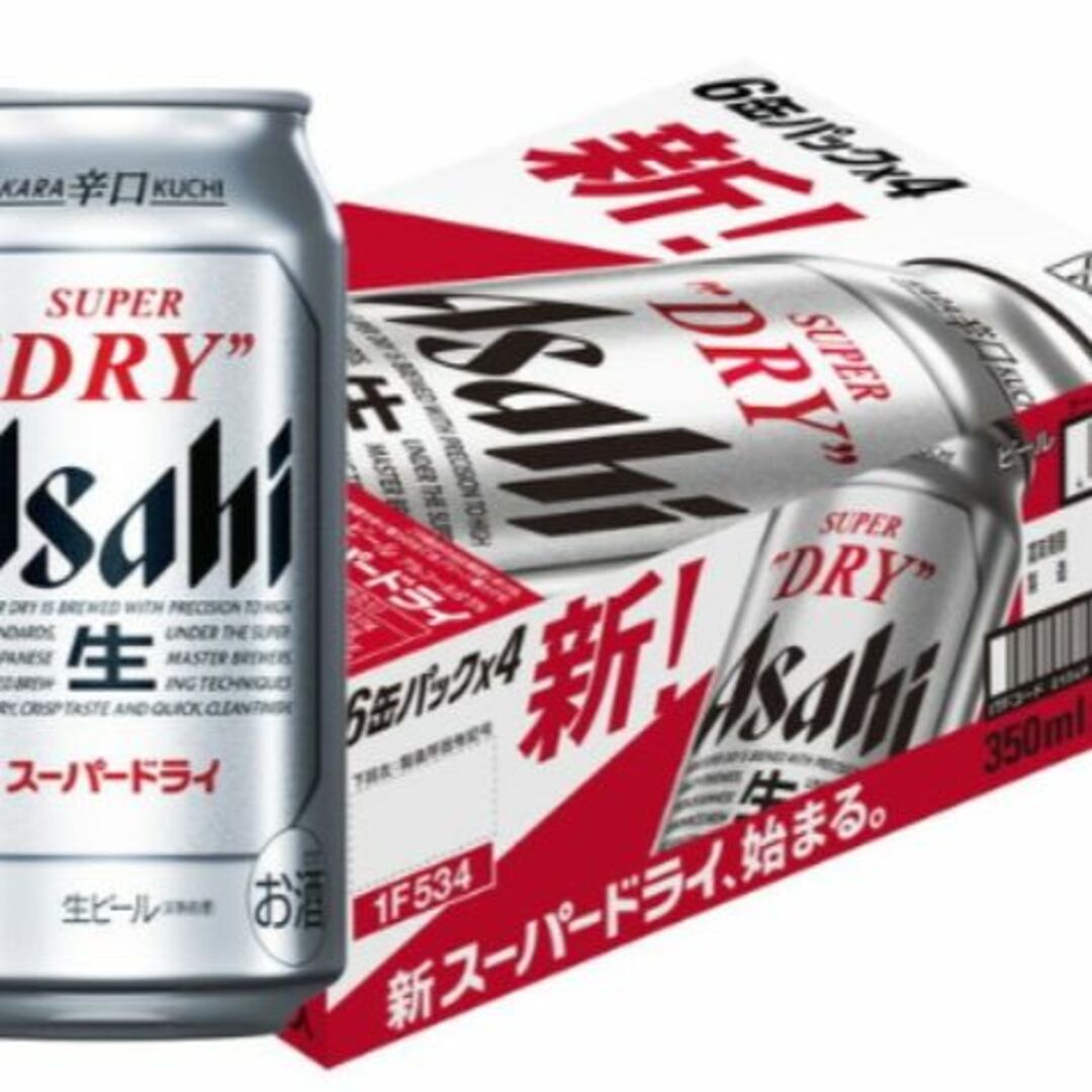 格安】新・アサヒスーパードライ/500ml/350ml各1箱/2箱 - ビール