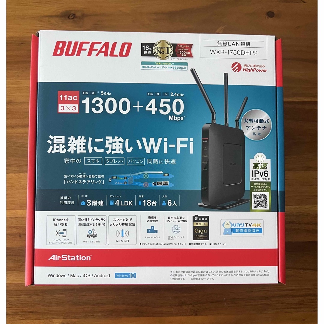 Buffalo(バッファロー)のBUFFALO  Wi-Fiルーター WXR-1750DHP2 スマホ/家電/カメラのPC/タブレット(PC周辺機器)の商品写真